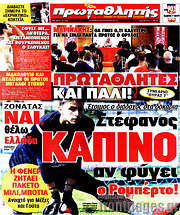 /Πρωταθλητής