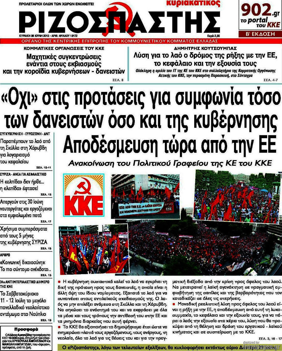 Ριζοσπάστης