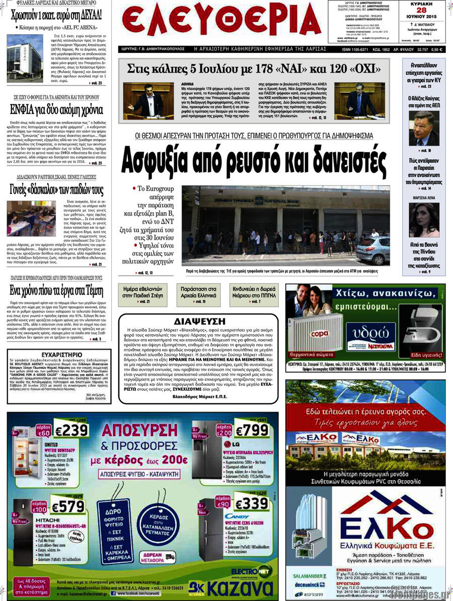 Ελευθερία