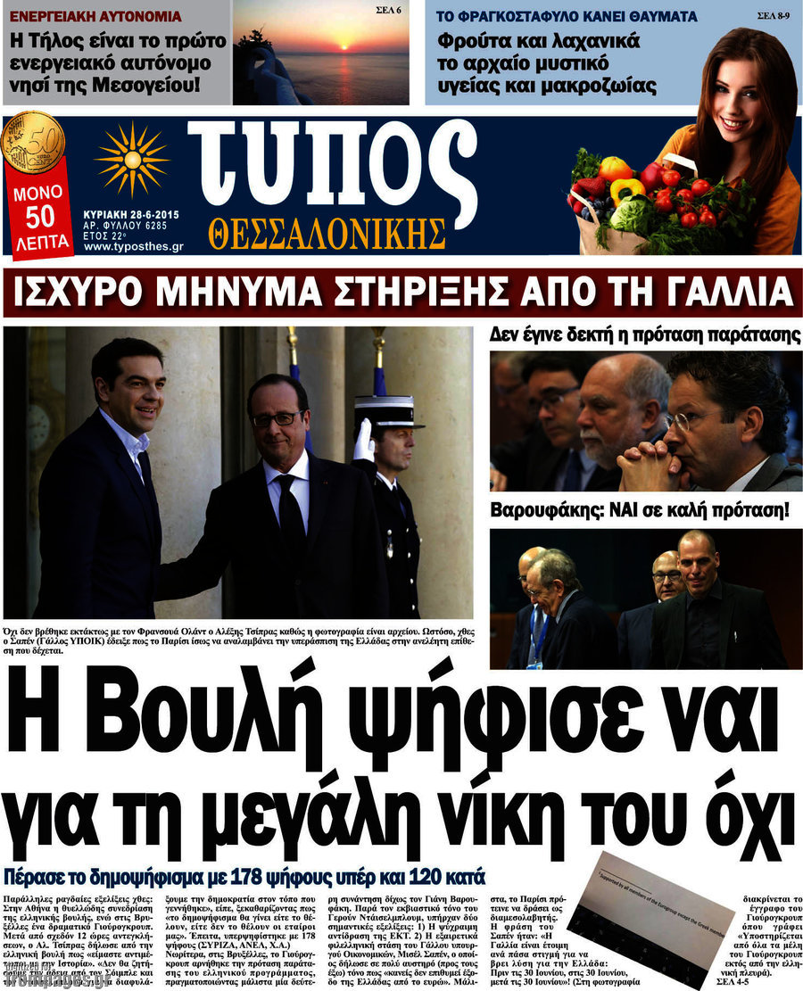 Τύπος Θεσσαλονίκης