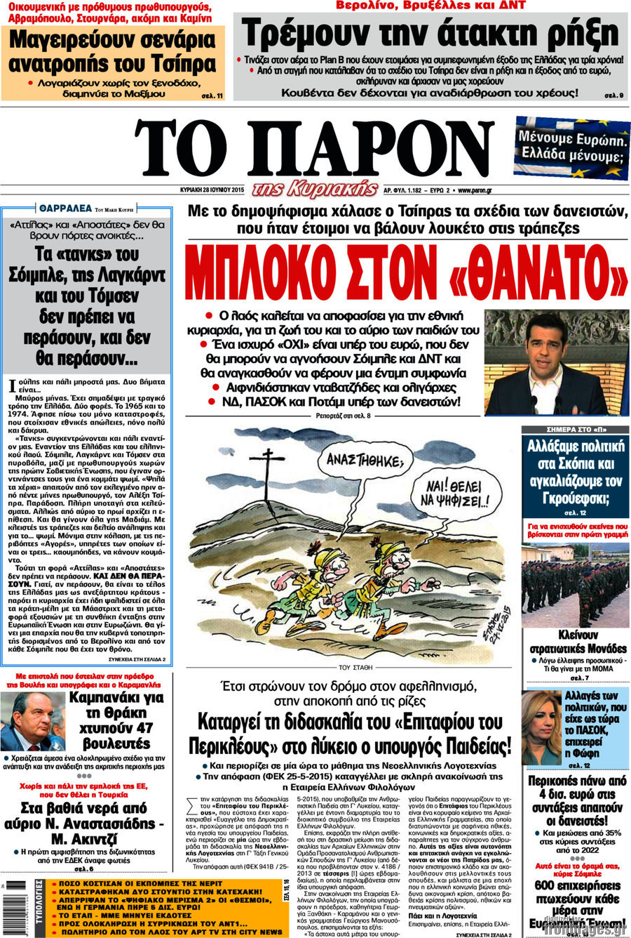 Το Παρόν