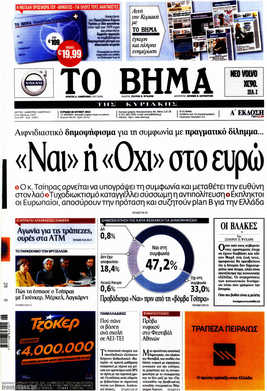 Το Βήμα