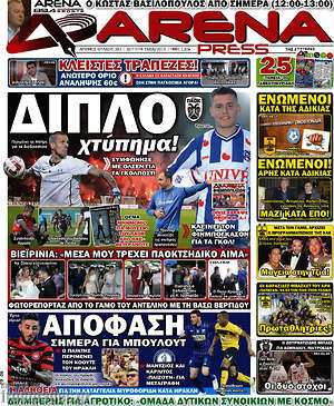 Πρωτοσέλιδο εφημερίδας Fair Play - protoselida
