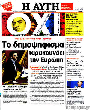 Αυγή: Το δημοψήφισμα ταρακουνάει την Ευρώπη