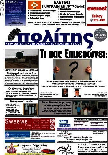 Ο Πολίτης