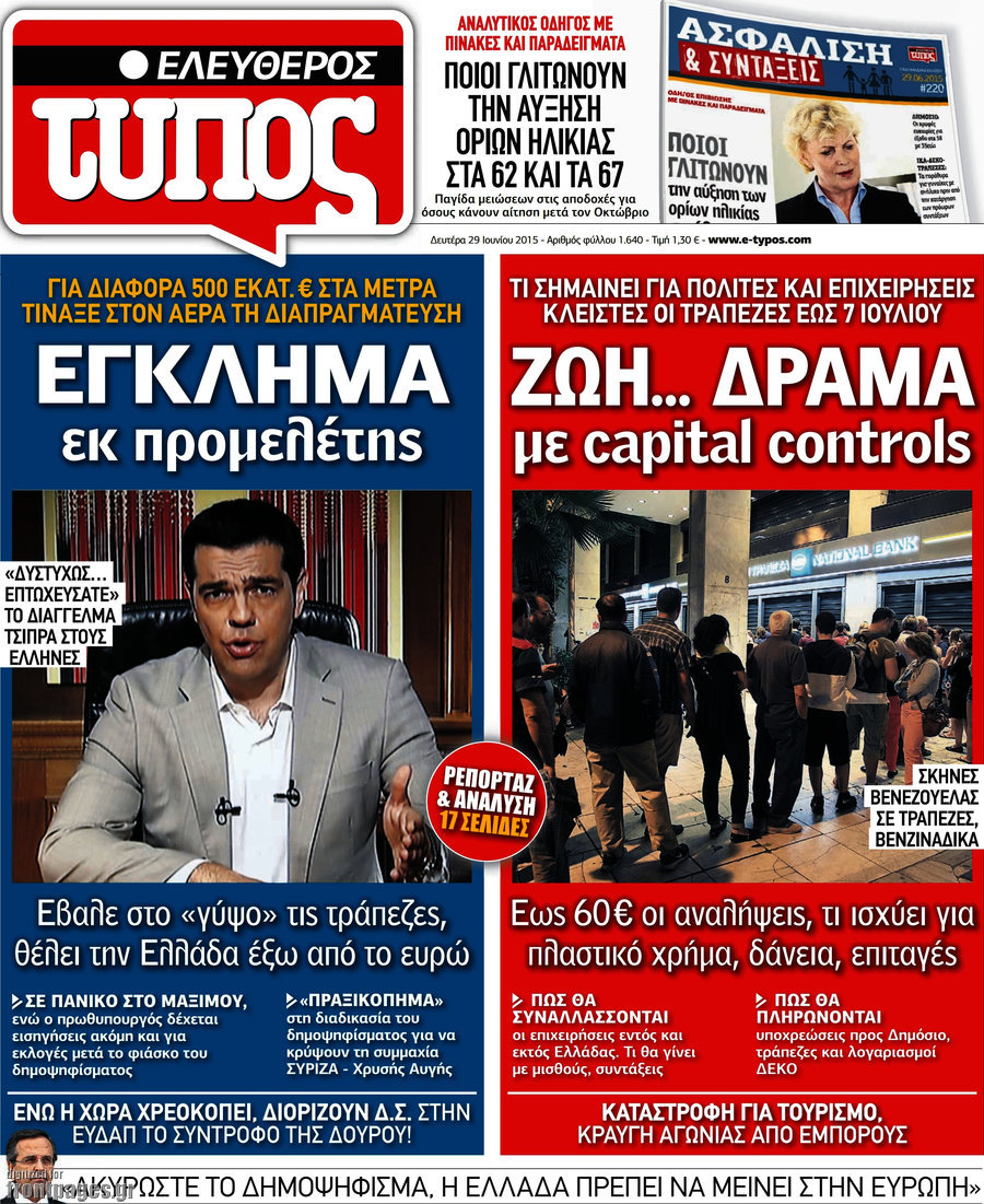 Ελεύθερος Τύπος