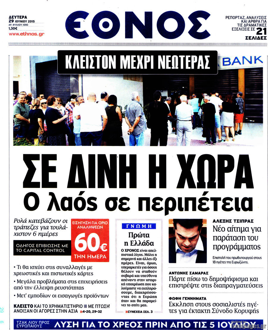 Έθνος