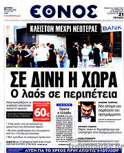 /Έθνος