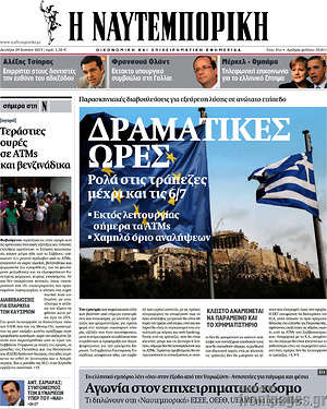 Η Ναυτεμπορική: Δραματικές ώρες. Ρολά στις τράπεζες μέχρι και τις 6/7