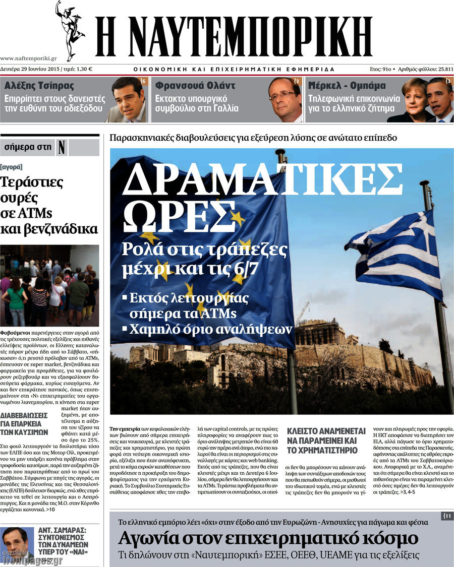 Η Ναυτεμπορική