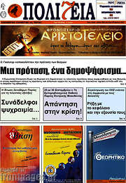/Πολιτεία