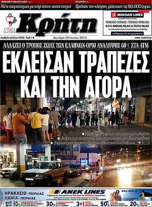 Πρωτοσέλιδο Νέα Κρήτη