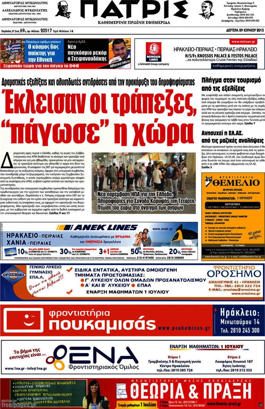 Πατρίς