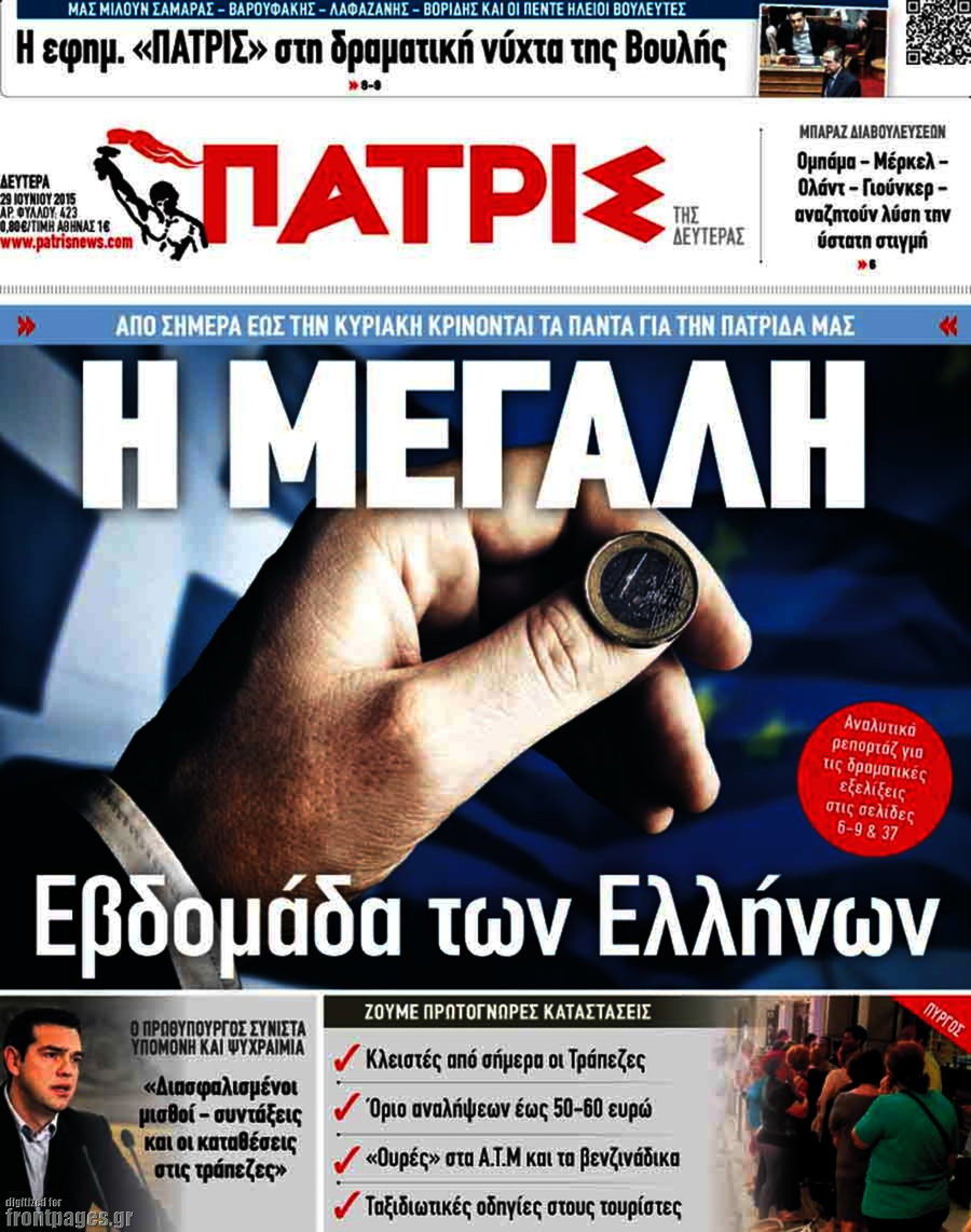 Πατρίς