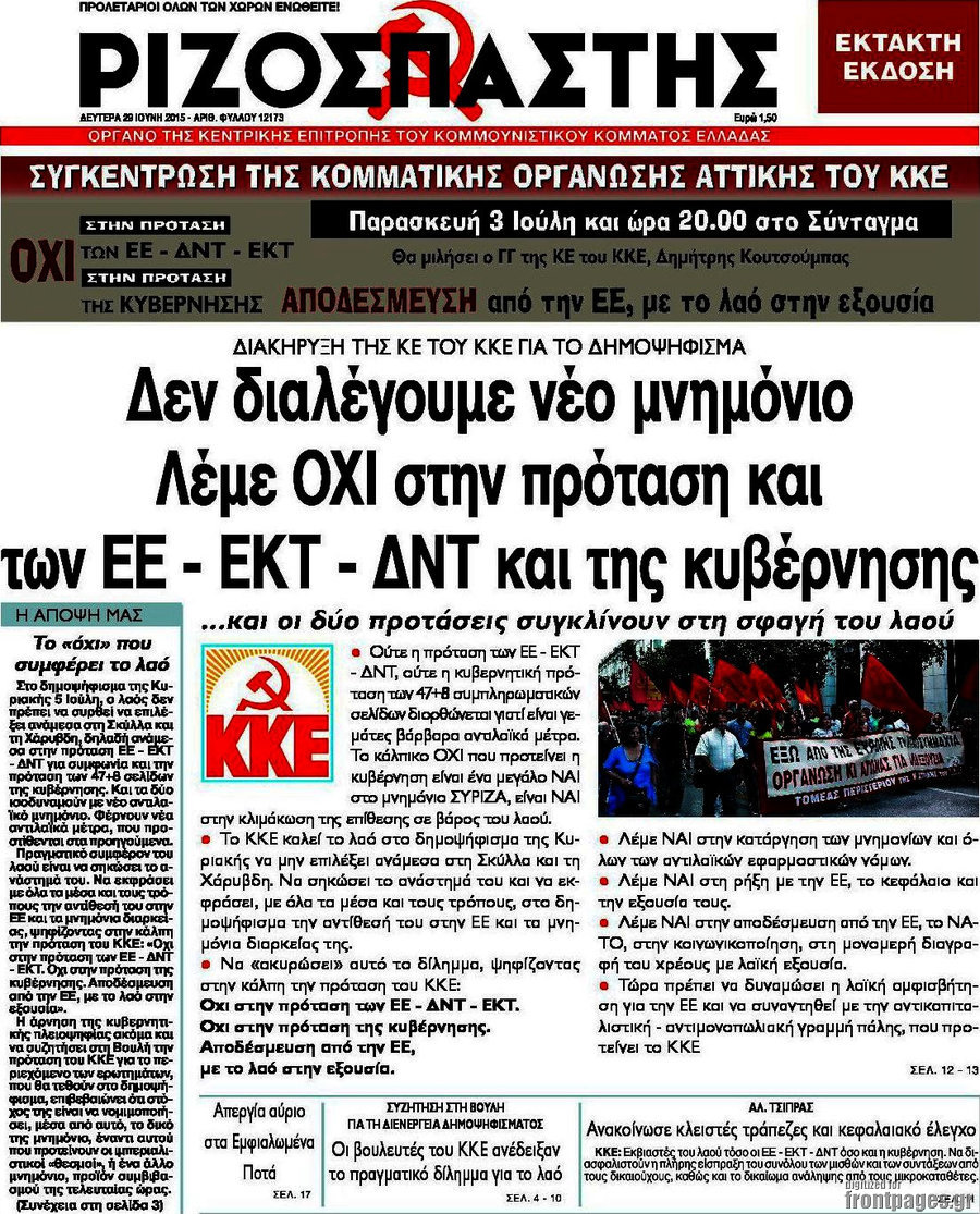 Ριζοσπάστης