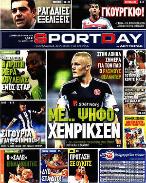 Πρωτοσέλιδο εφημερίδας Sport Day - protoselida