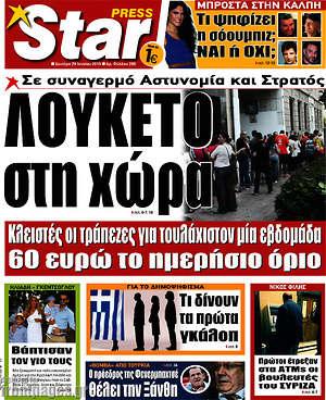 Πρωτοσέλιδο εφημερίδας Star press - protoselida