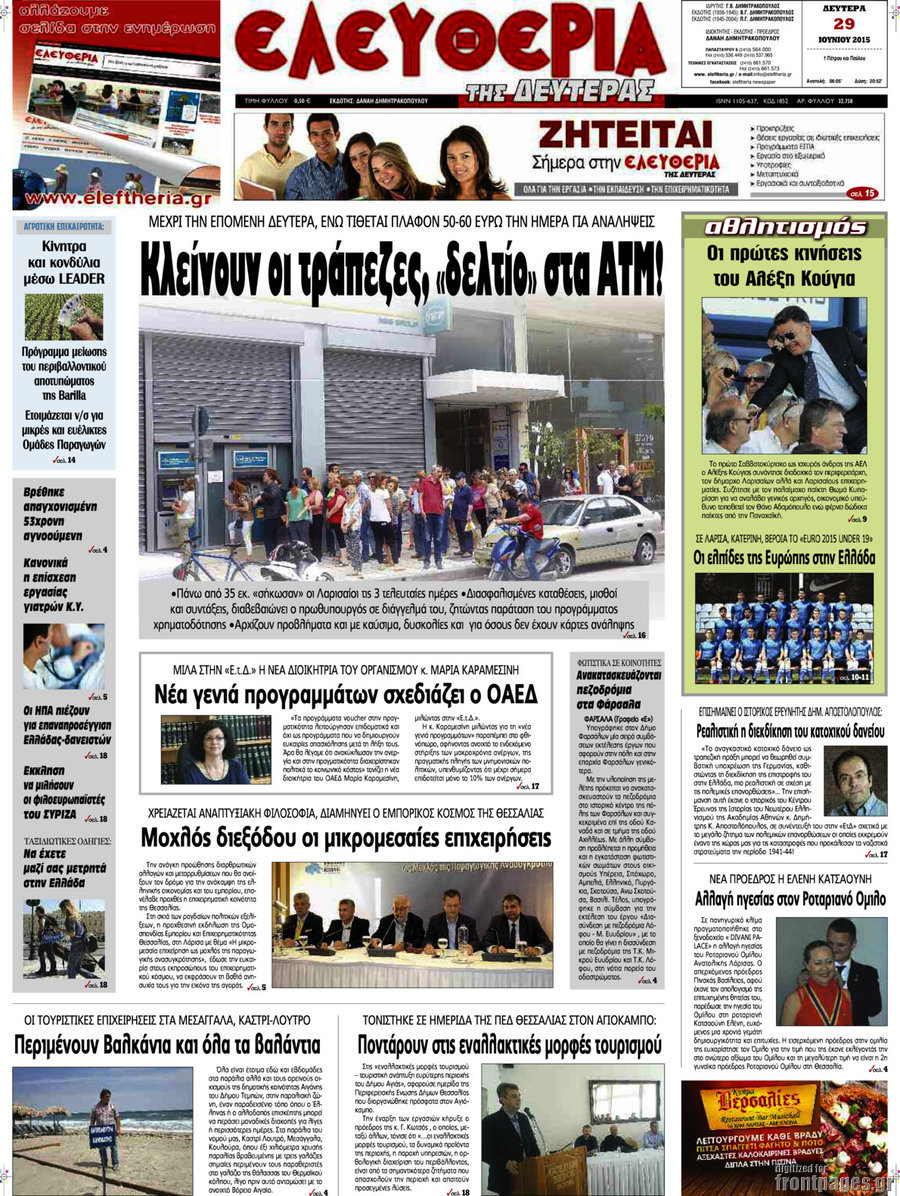 Ελευθερία