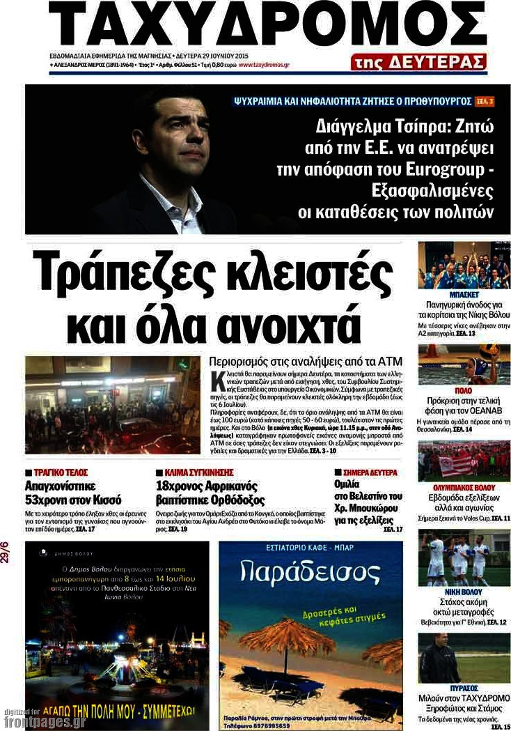 Ταχυδρόμος