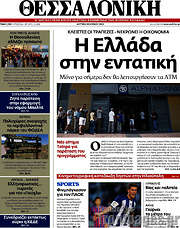 /Θεσσαλονίκη