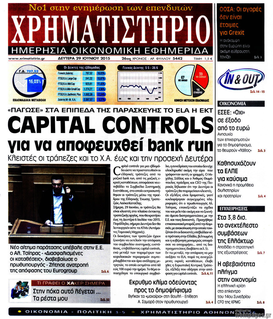 Χρηματιστήριο