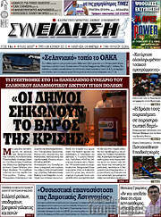 /Συνείδηση