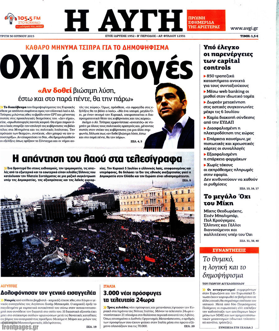 Αυγή