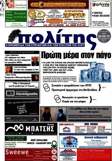 Ο Πολίτης