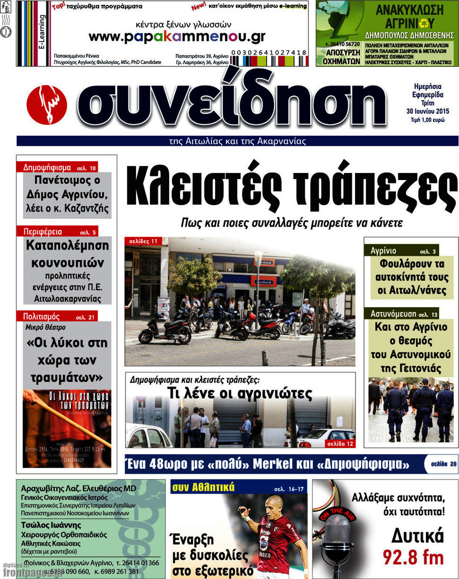 Συνείδηση