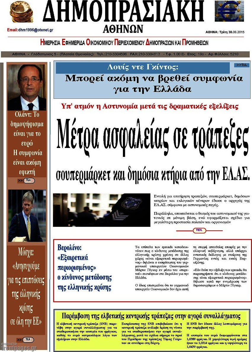 Δημοπρασιακή Αθηνών