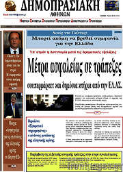 /Δημοπρασιακή Αθηνών