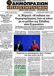 /Εφημερίς Δημοπρασιών