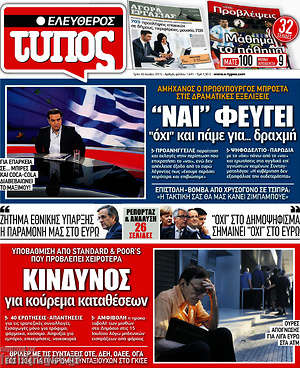 Ελεύθερος Τύπος: "Ναι" φεύγει, "όχι" και πάμε για... δραχμή