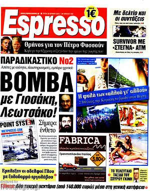 Espresso: Βόμβα με Γιοσάκη, Λεωτσάκο!