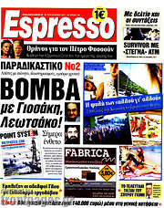 /Espresso