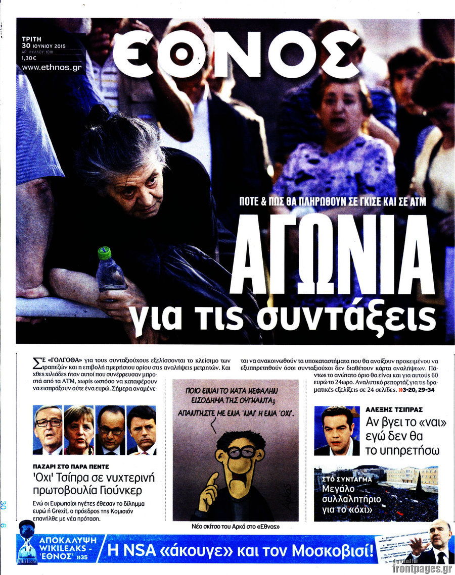 Έθνος