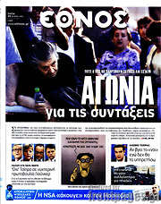 /Έθνος
