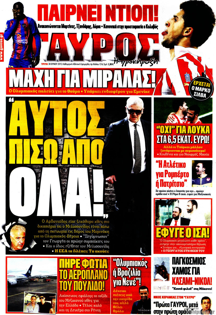 Γαύρος