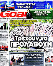 /Goal News