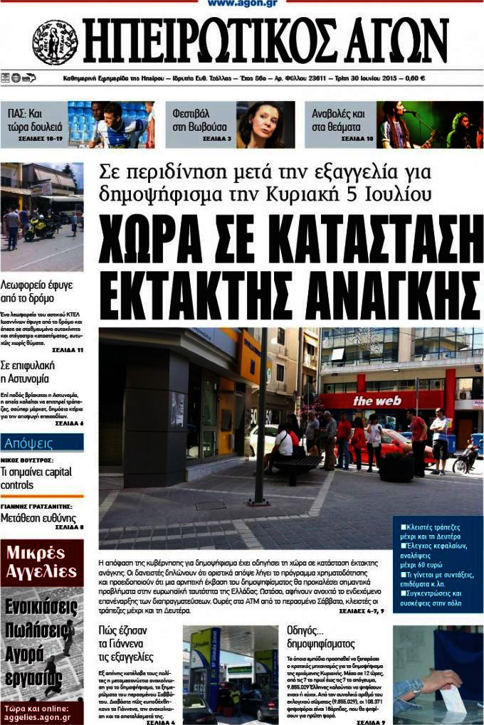 Ηπειρωτικός Αγών