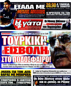 Πρωτοσέλιδο εφημερίδας Η Γάτα - protoselida