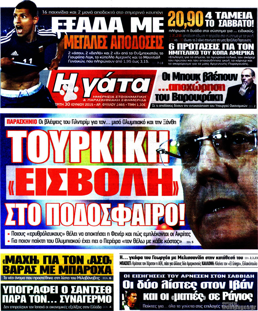 Η Γάτα