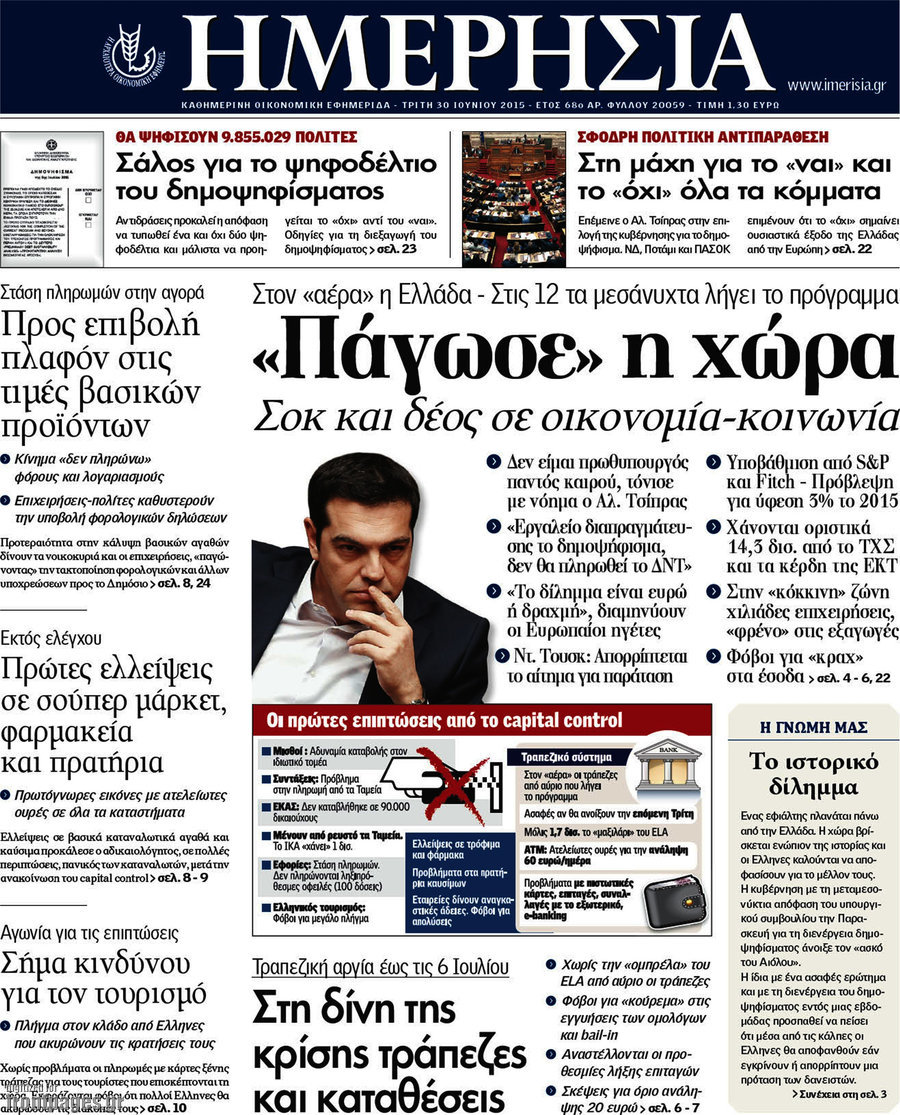 Ημερησία