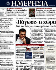 /Ημερησία