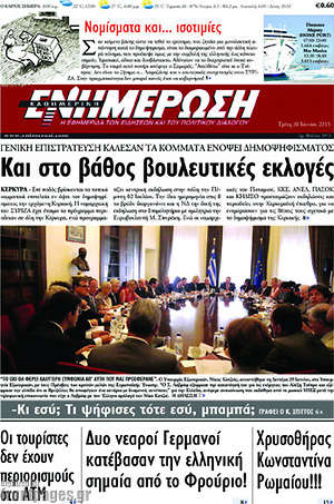 Πρωτοσέλιδο Ενημέρωση