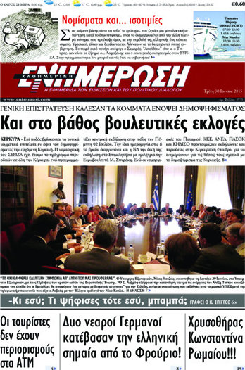 Ενημέρωση