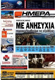 /Ημέρα Ζακύνθου