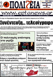 /Πολιτεία