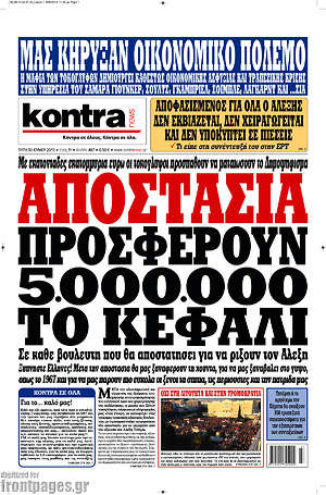 Kontra News: Αποστασία. Προσφέρουν 5.000.000 το κεφάλι.