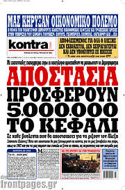 /Kontra News
